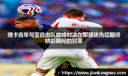 必一运动